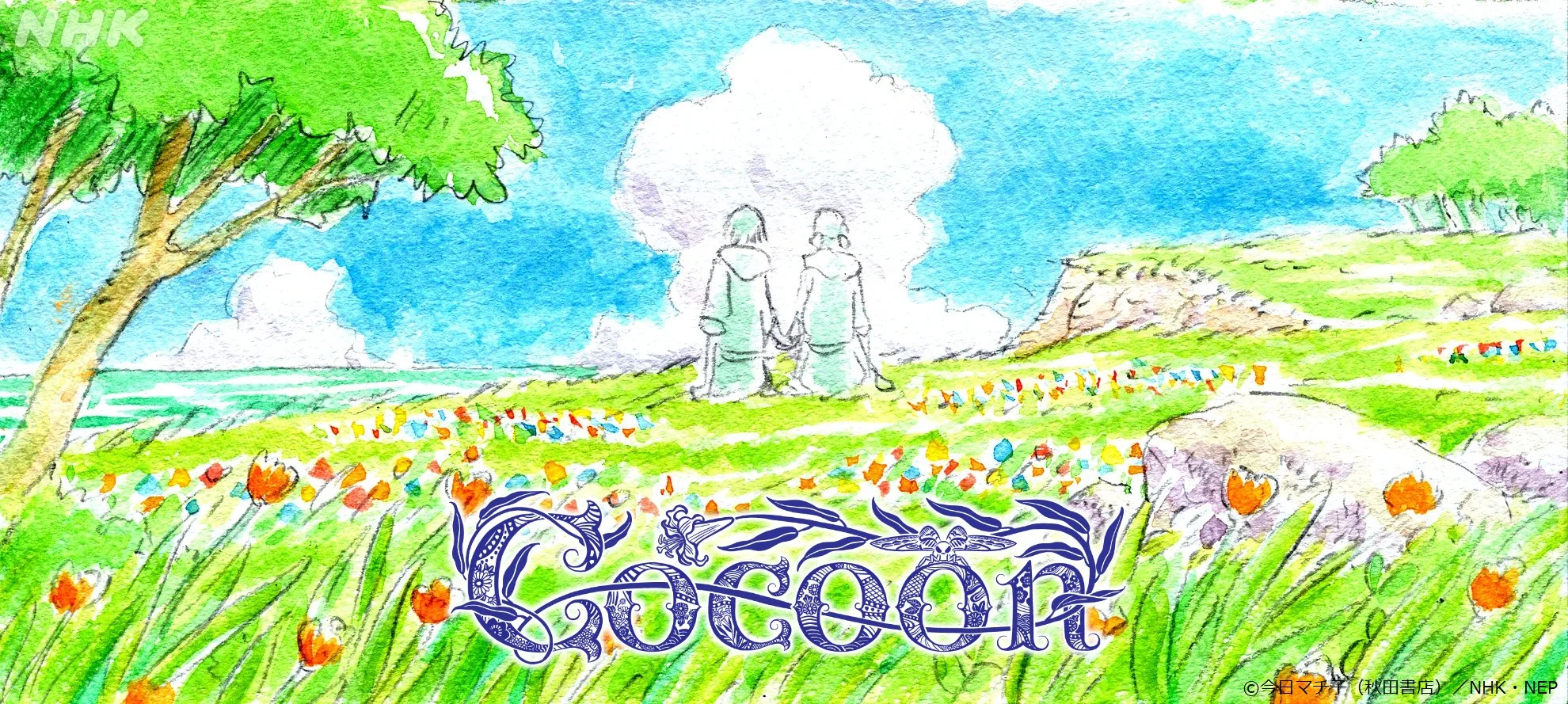 Ветеран Studio Ghibli cпродюсирует новое аниме по мотивам манги Cocoon - фото 1