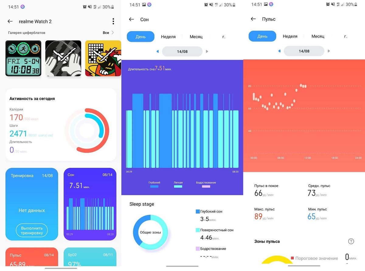 Обзор Realme Watch 2: бюджетные умные часы с возможностью управления гаджетами - фото 11