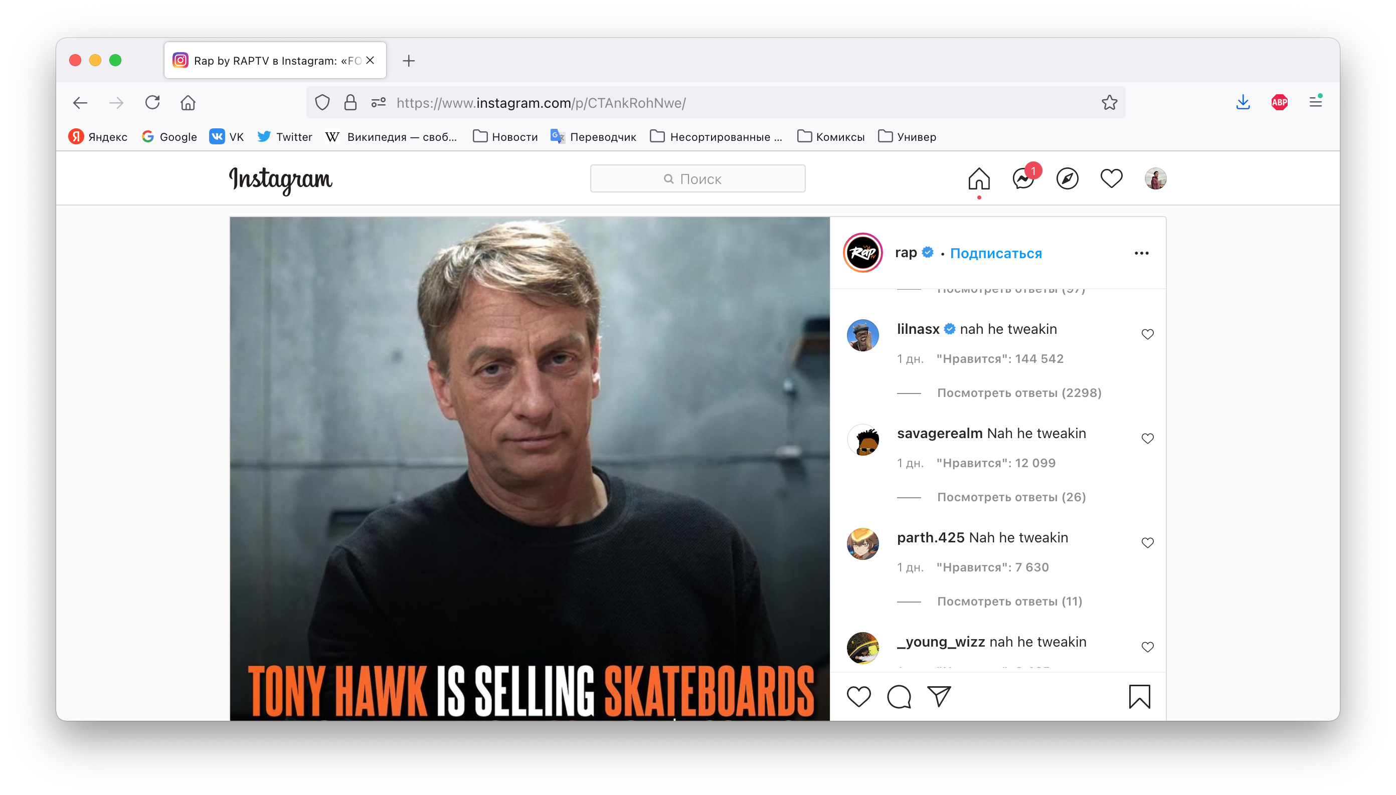 Профиль Rap в Instagram / Скриншот «Канобу»