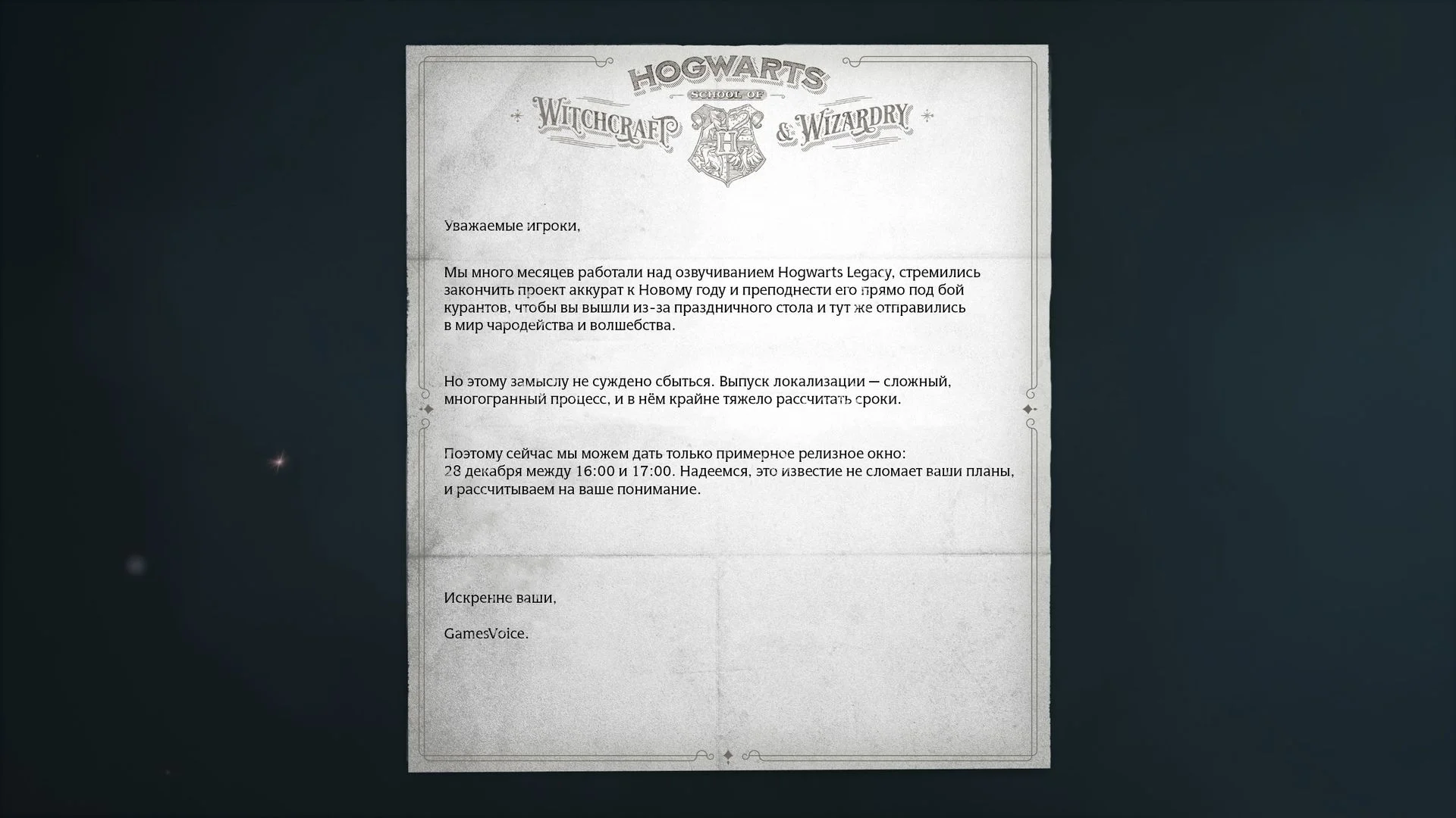 Русская локализация Hogwarts Legacy от GamesVoice выйдет 28 декабря - фото 1