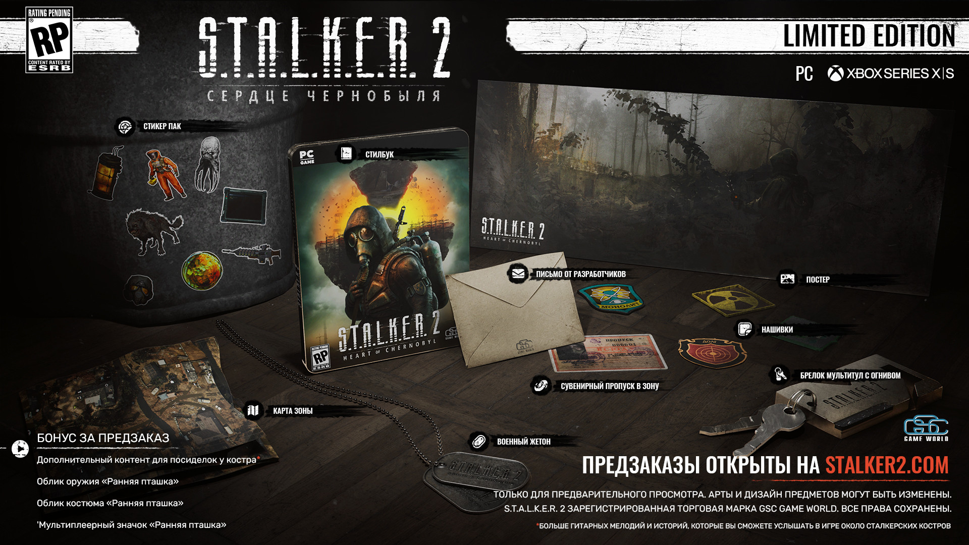 Авторы S.T.A.L.K.E.R. 2 представили четыре физических издания шутера |  Канобу