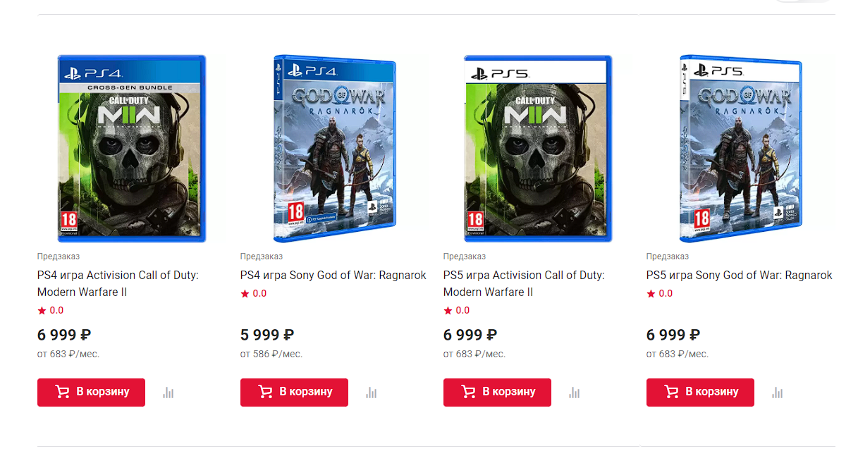 В «М.Видео» стартовали предзаказы на God of War Ragnarok — PS5-версия обойдётся в 6999 рублей - фото 1