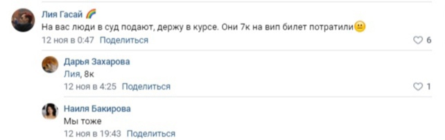 Пользователи сети потребовали вернуть деньги за билеты на Comic Con Russia 2021 - фото 1