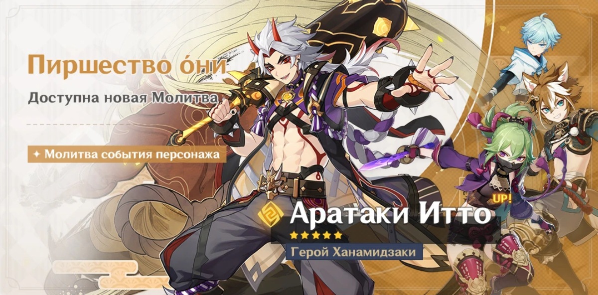 Genshin Impact — расписание баннеров в 2023 году - фото 8