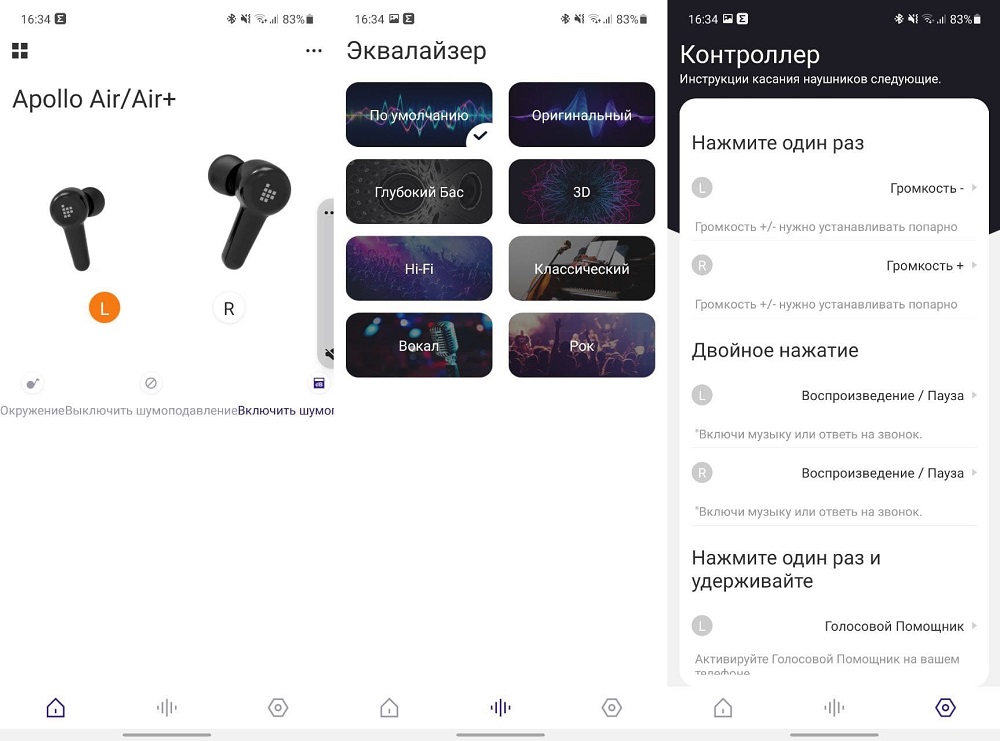Обзор Tronsmart Apollo Air: как звучат бюджетные TWS-наушники с активным шумоподавлением - фото 8