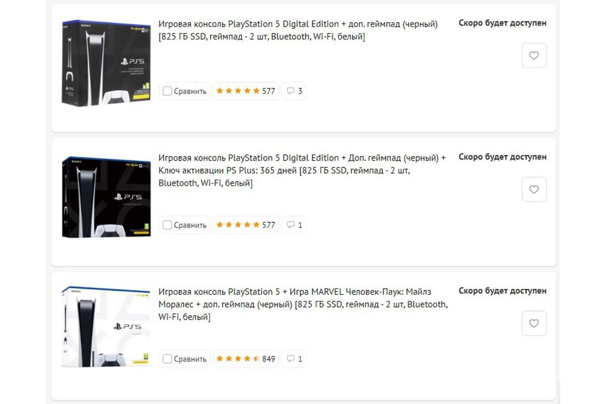 Из сетевых магазинов «M.Видео» и DNS исчезли цены на PS5 - фото 1