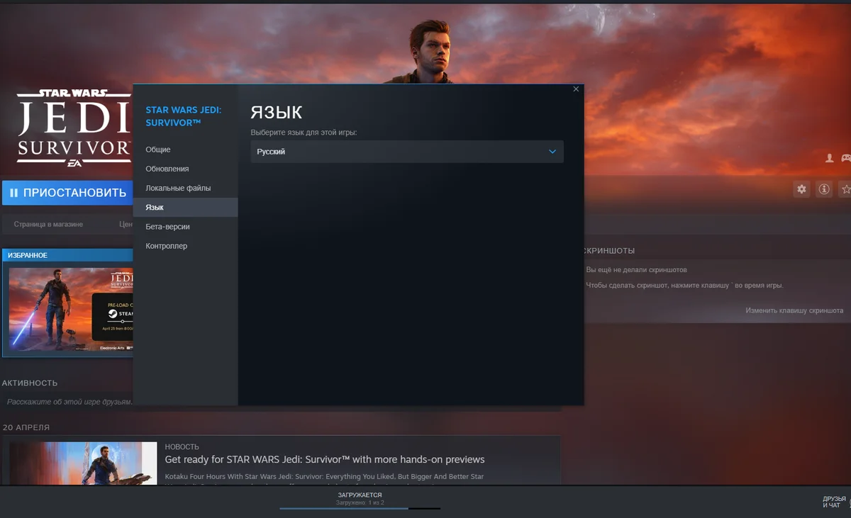 В Steam-версии Star Wars Jedi Survivor нашли русский язык - фото 1