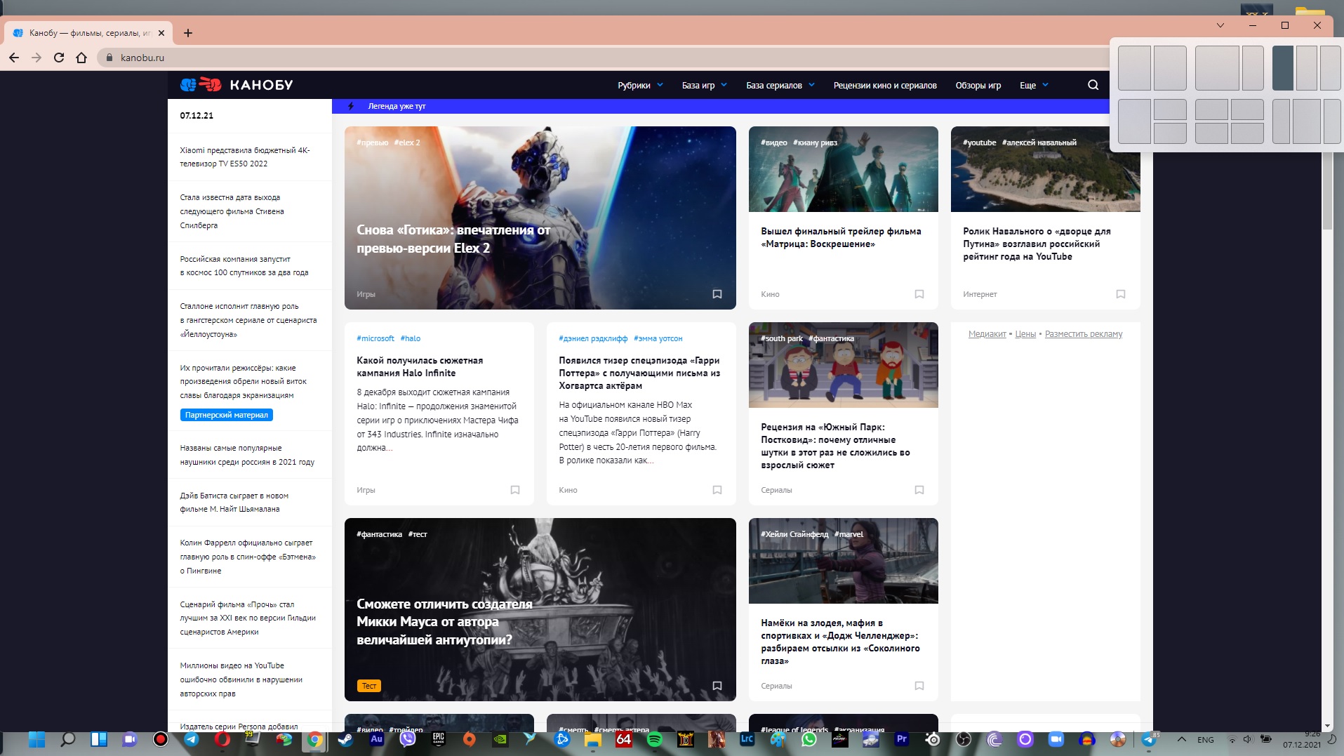 Два месяца c Windows 11: обзор и опыт использования новой ОС Microsoft - изображение 4 Два месяца c Windows 11: обзор и опыт использования новой ОС Microsoft - фото 4