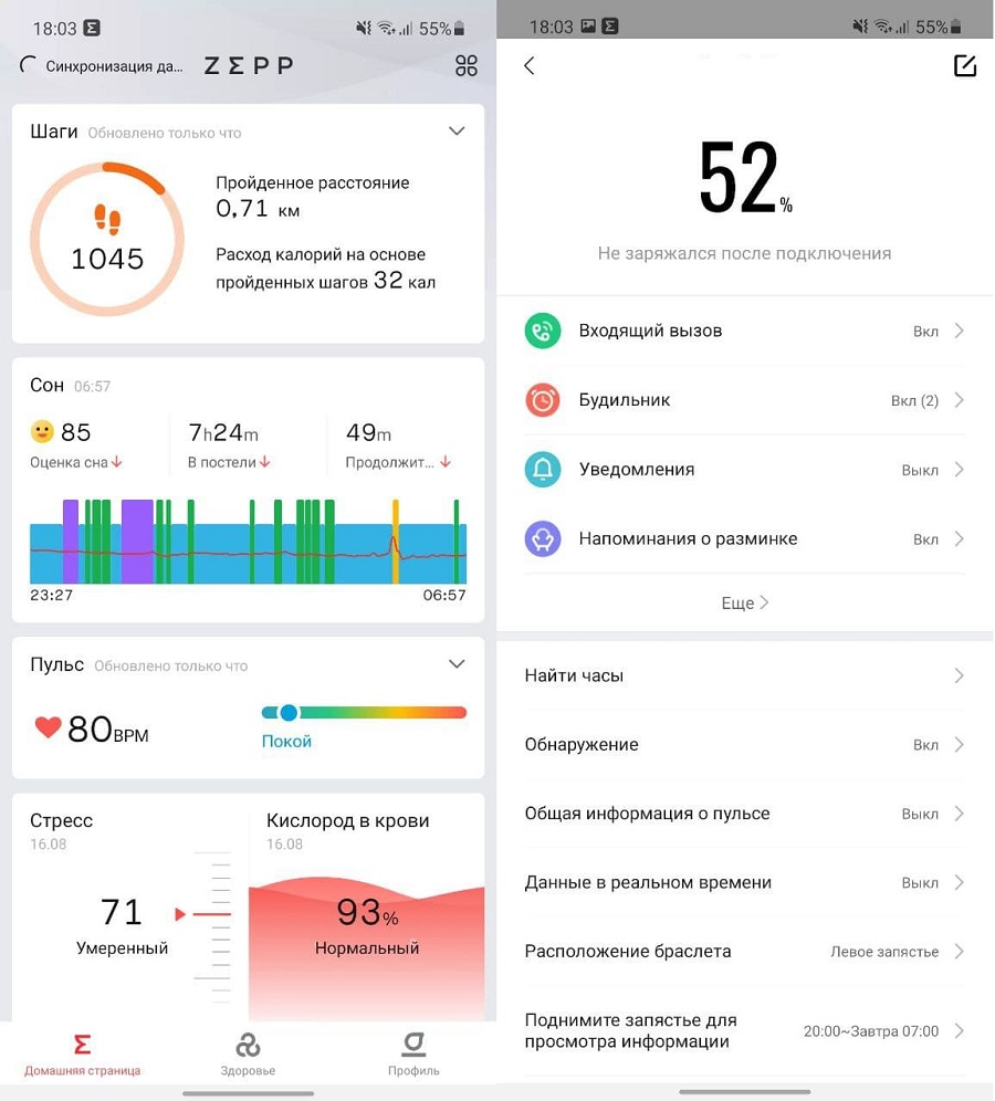 Обзор Amazfit GTS 2 Mini: универсальные смарт-часы с AMOLED-экраном - изображение 12 Обзор Amazfit GTS 2 Mini: универсальные смарт-часы с AMOLED-экраном - фото 12