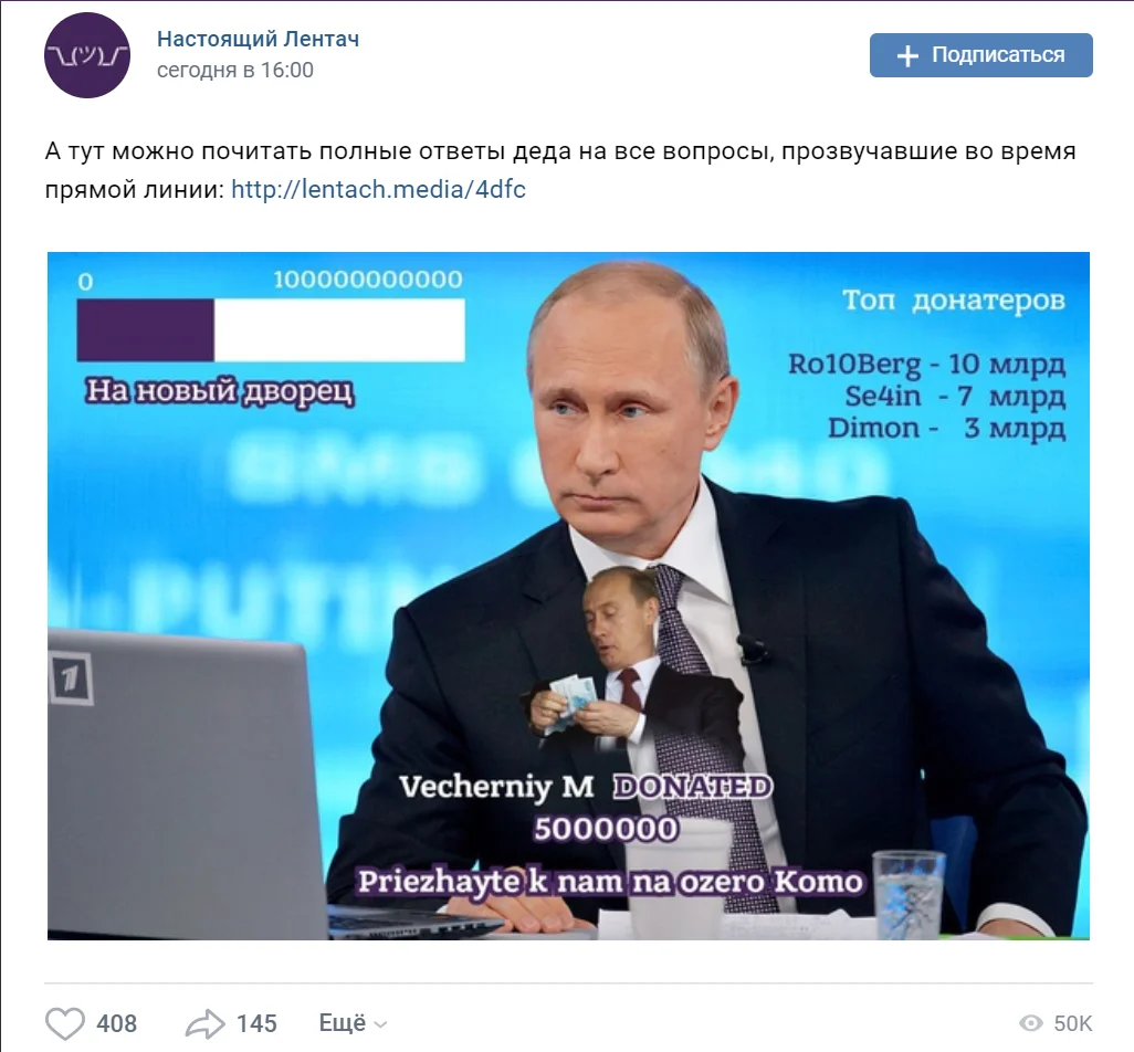 Разговоры с телевизором и фишинговые сайты: как шутит интернет после «Прямой линии» с Путиным - фото 1