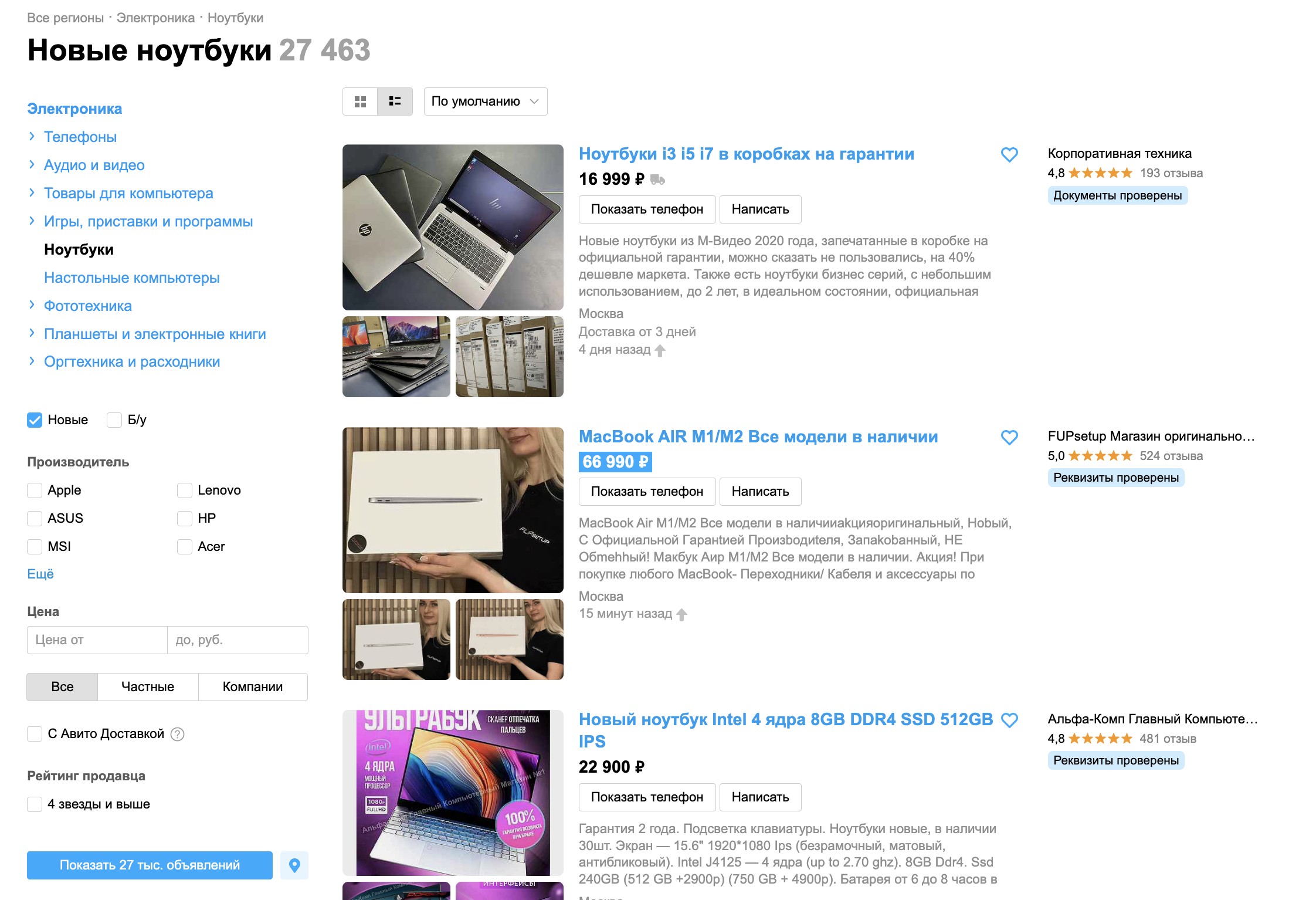 Всё по карману: топ-5 новых игровых ноутбуков на Авито с доставкой - фото 2