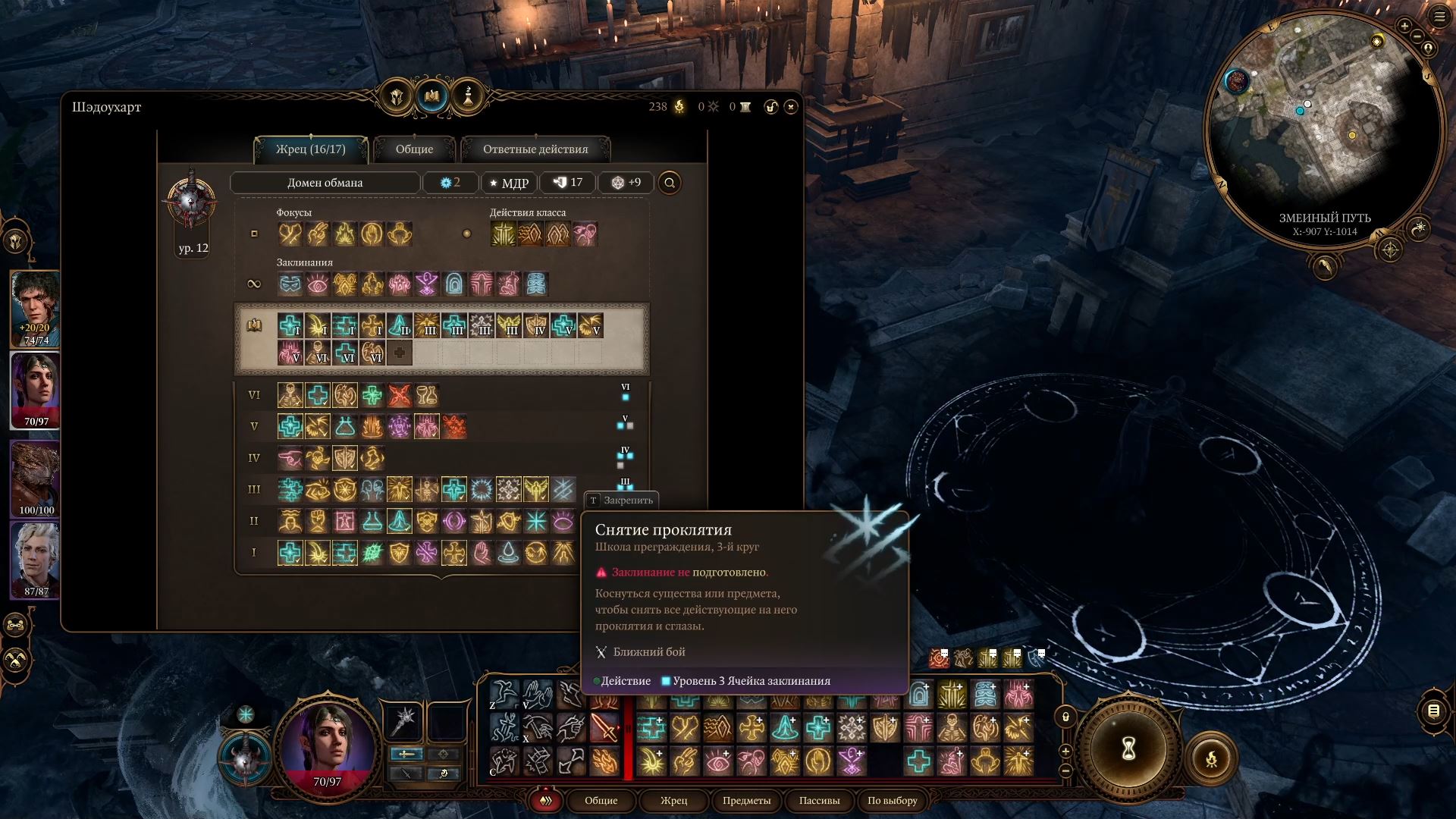 Квест Ансура в Baldurʼs Gate 3 — как решить головоломки, найти и победить дракона Ансура? - изображение 8 Квест Ансура в Baldurʼs Gate 3 — как решить головоломки, найти и победить дракона Ансура? - фото 8