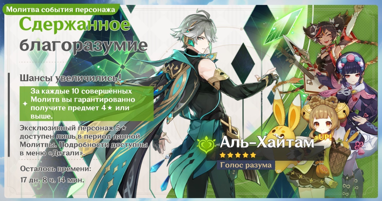 Гайд: всё о персонаже Аль-Хайтам из Genshin Impact — гайд, лучшие билды, навыки и стихия - фото 2