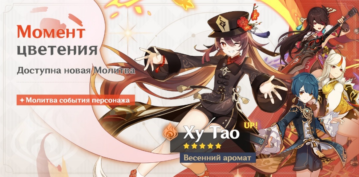 Genshin Impact — расписание баннеров в 2023 году - фото 33