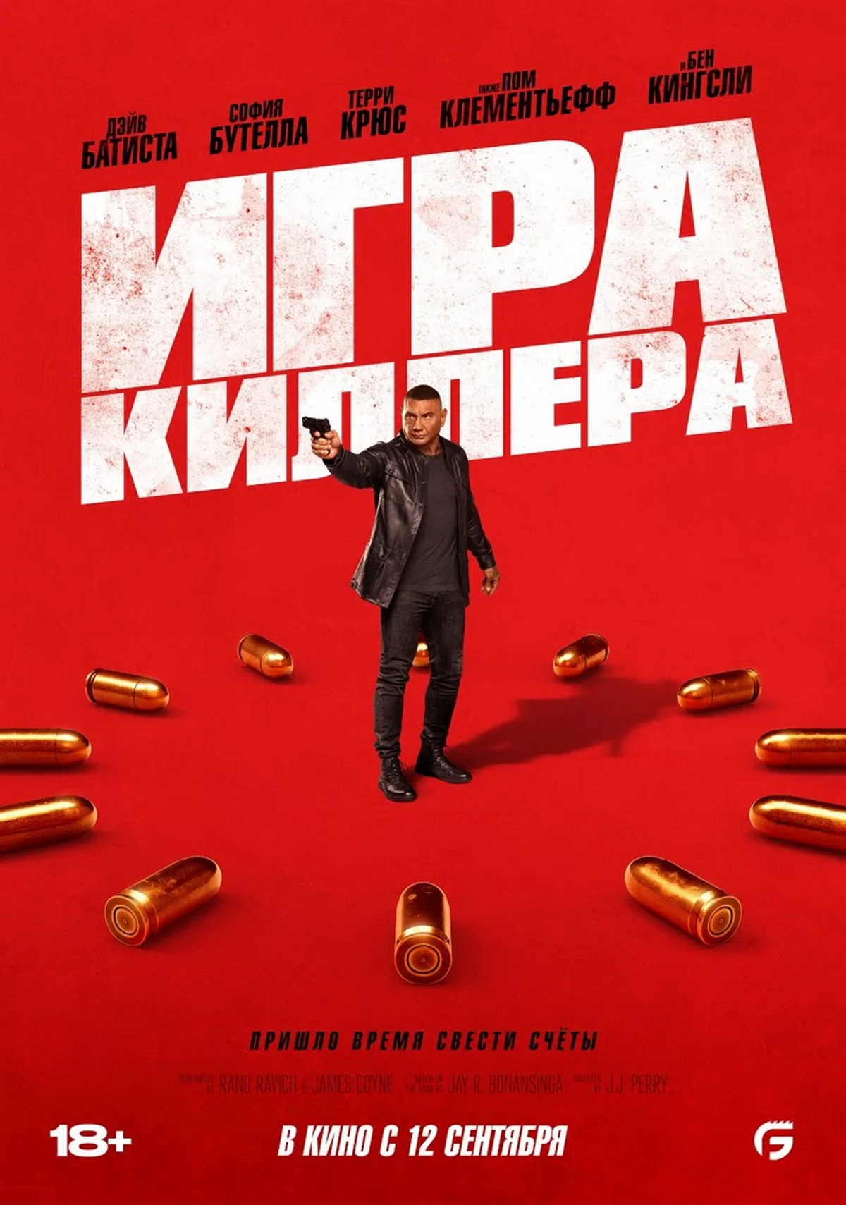 Вышел локализованный трейлер фильма «Игра киллера» с Дэйвом Батистой - фото 1