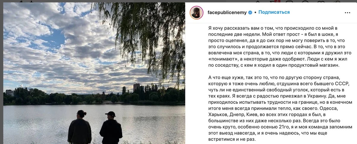 Рэпер Face решил навсегда покинуть Россию в связи с событиями в Украине - фото 1