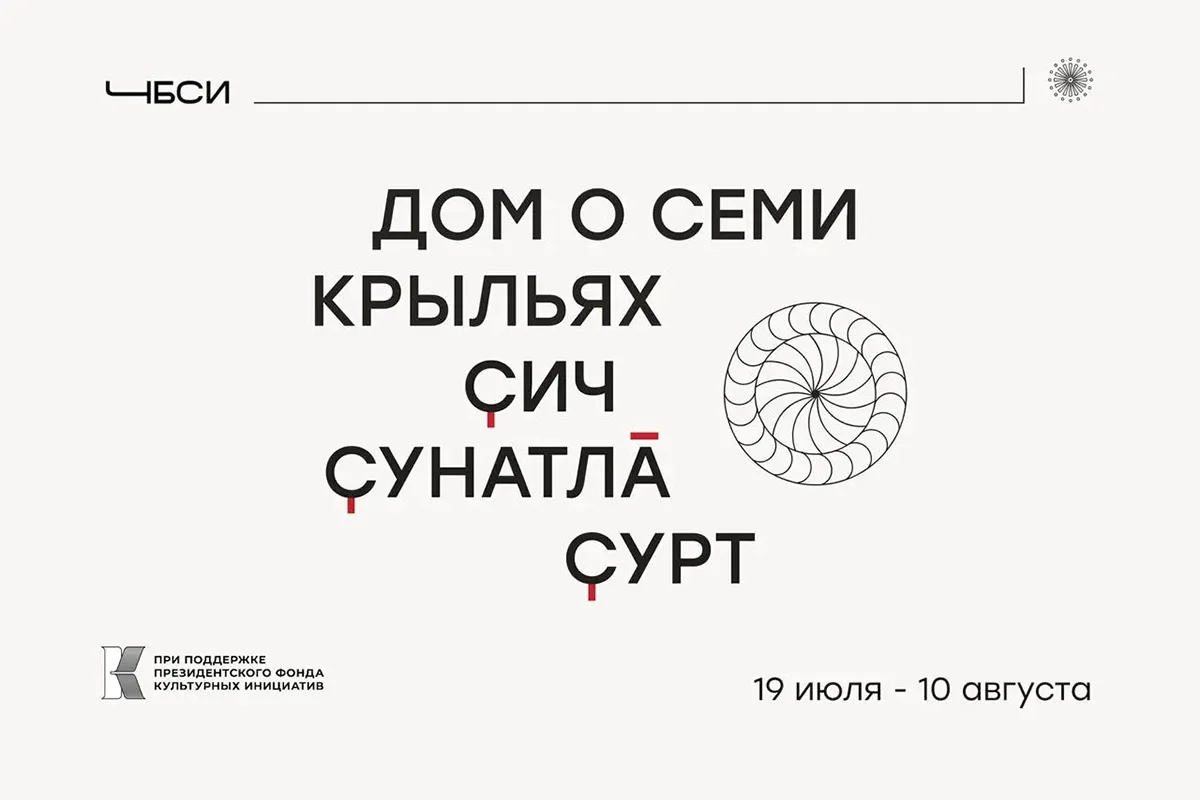 Фестивали лета 2025 в России: Музыкальные, арт-события и кино - изображение 19 Фестивали лета 2025 в России: Музыкальные, арт-события и кино - фото 19