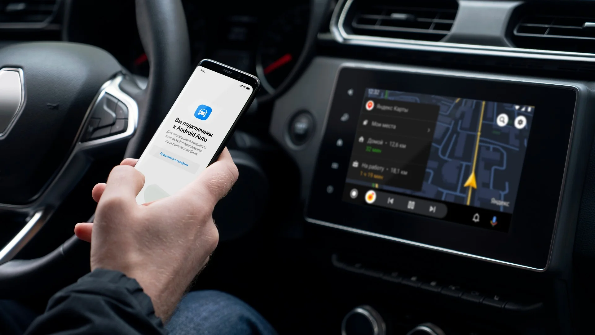 «Яндекс» добавил поддержку Apple CarPlay и Android Auto в «Карты» и «Навигатор» - фото 1