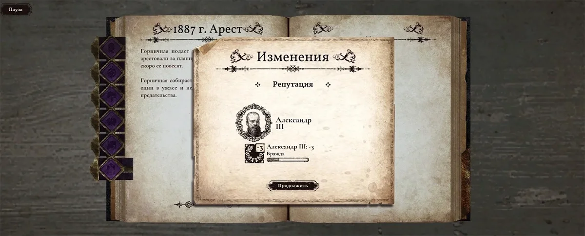 «Декадант» вошёл в число финалистов крупнейшего конкурса инди-разработчиков России - фото 1