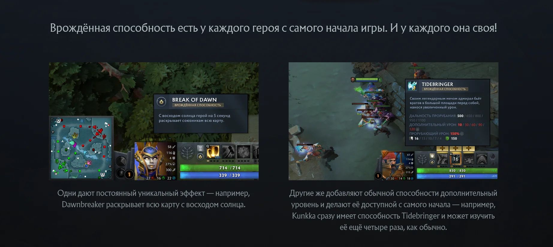 Для Dota 2 вышло большое обновление с новыми механиками для героев | Канобу