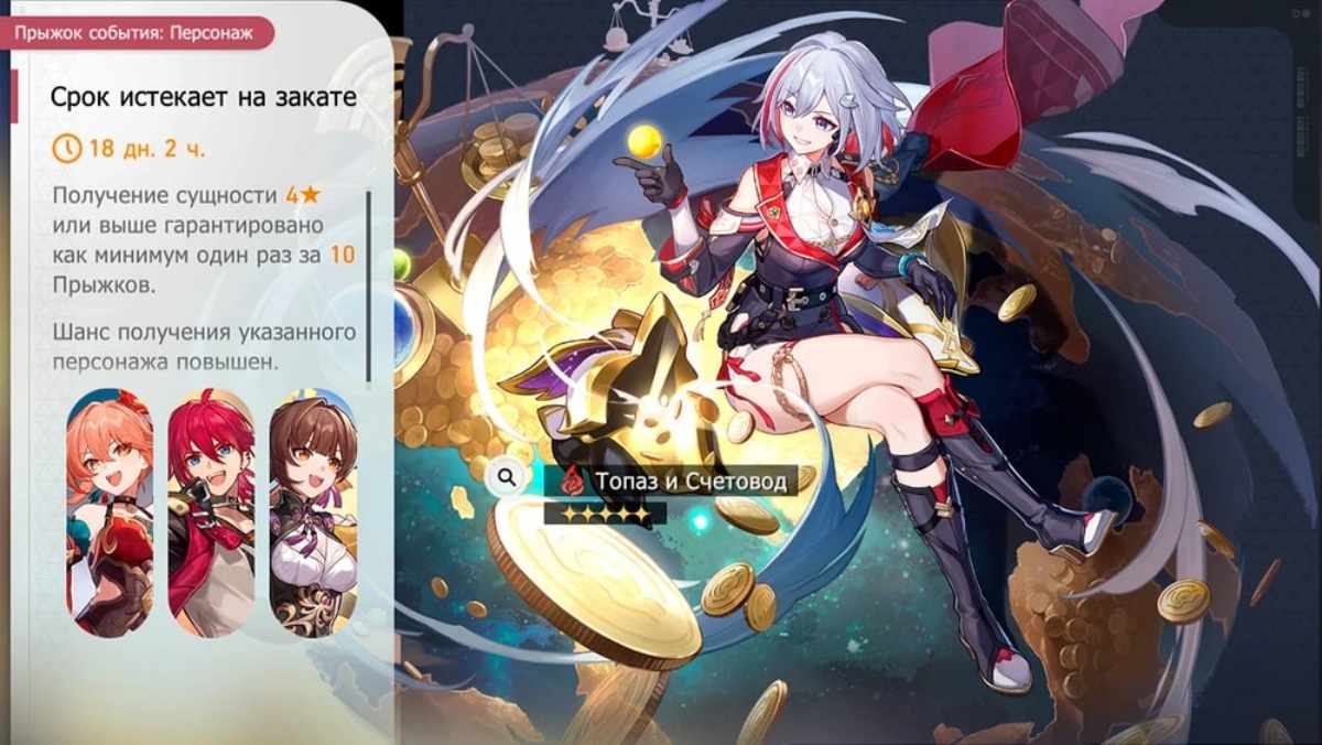 Всё о персонаже Топаз из Honkai: Star Rail — гайд, лучшие билды, навыки и элемент - фото 1