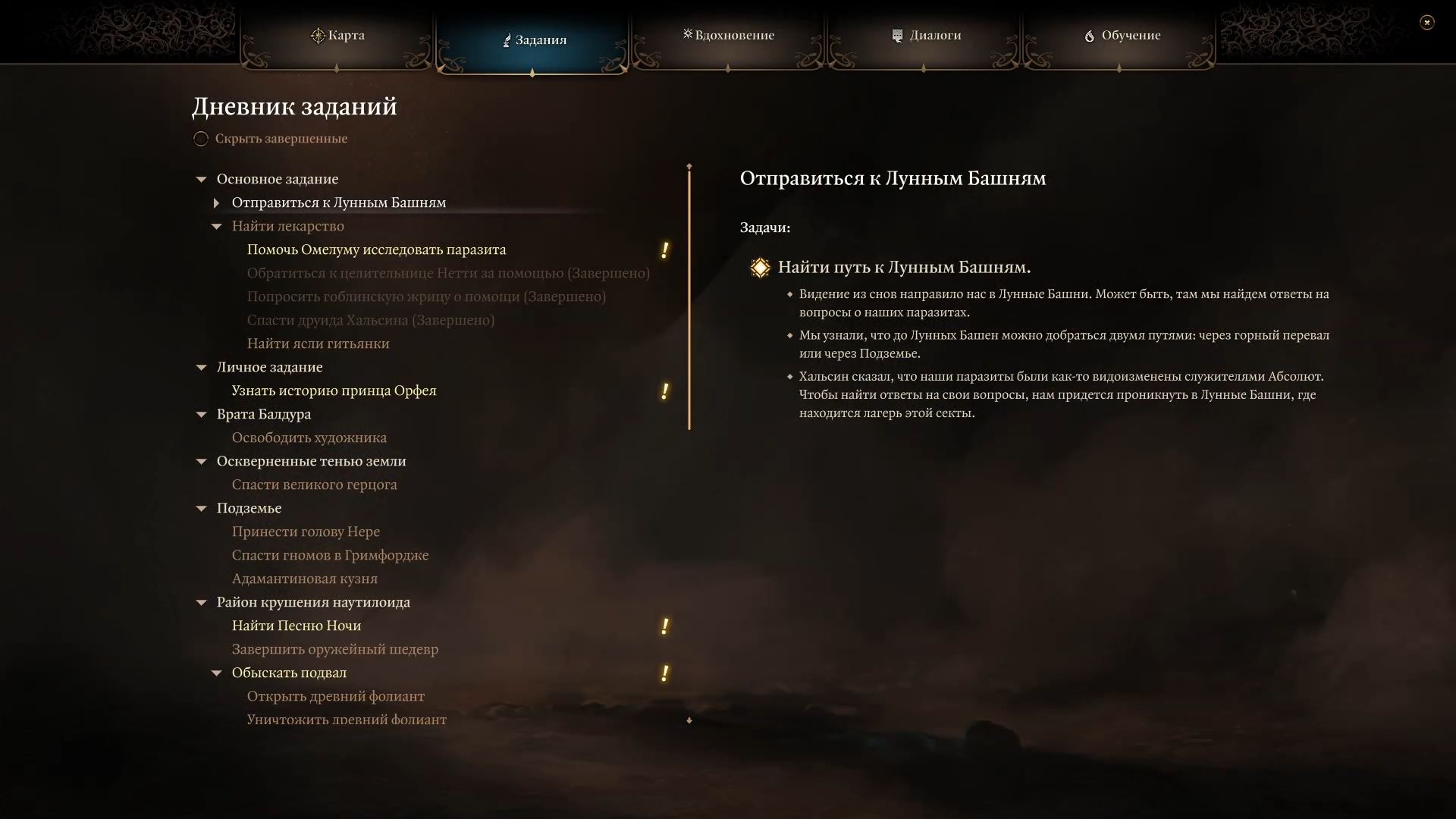 Квест «Найти Песню Ночи» в Baldur’s Gate 3 — как отыскать и какой выбор сделать - фото 3