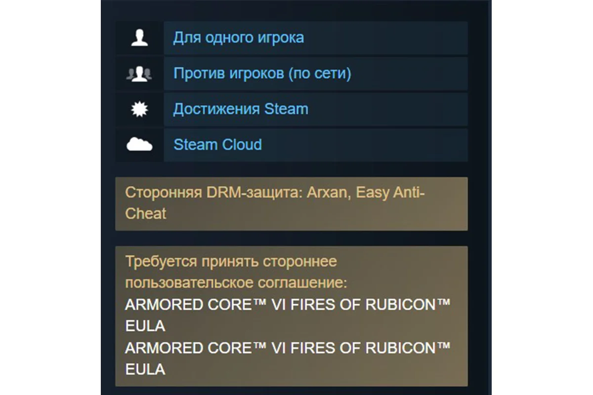 В Armored Core 6 Fires of Rubicon будет аналог защиты Denuvo - фото 1