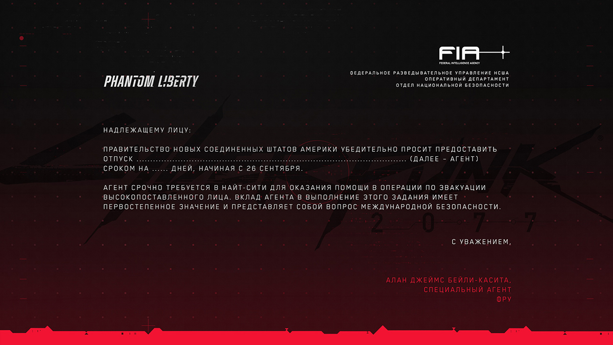 Авторы Cyberpunk 2077 выпустили шуточное заявление на отпуск - фото 1