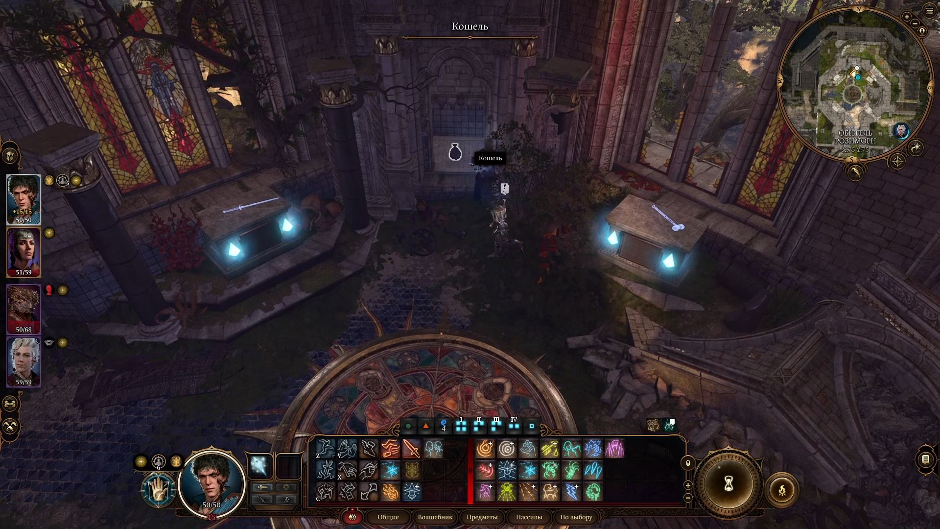 Прохождение квеста «Найти Кровь Латандера» в Baldurʼs Gate 3: гайд по поиску легендарного оружия - изображение 7 Прохождение квеста «Найти Кровь Латандера» в Baldurʼs Gate 3: гайд по поиску легендарного оружия - фото 7