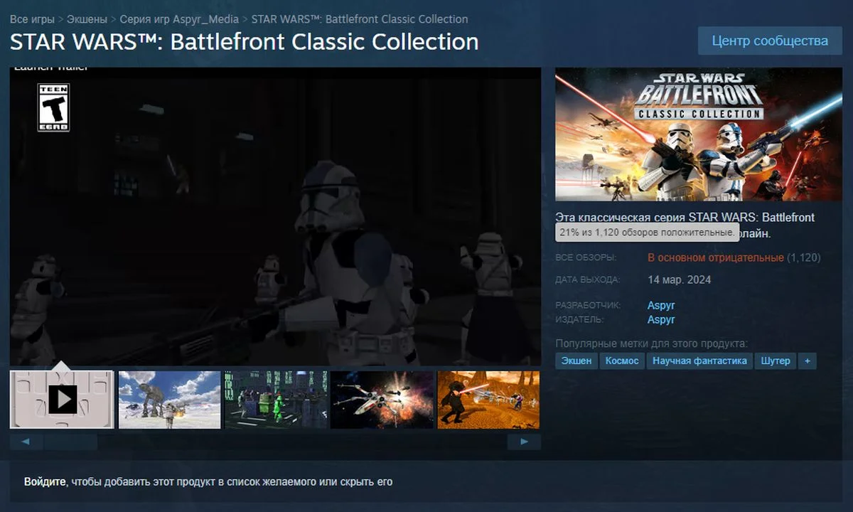 Пользователи Steam утопили сборник Star Wars Battlefront в негативных обзорах - фото 1