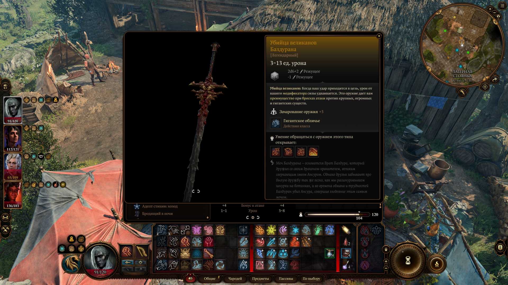 Где найти и как получить легендарные предметы в Baldurʼs Gate 3? - фото 9