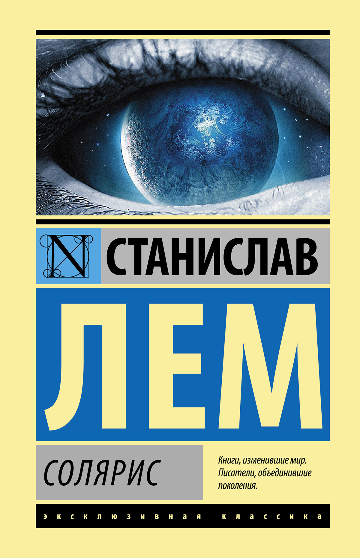 Бескрайний космос, война и политика — 24 лучших научно-фантастических книги - фото 8