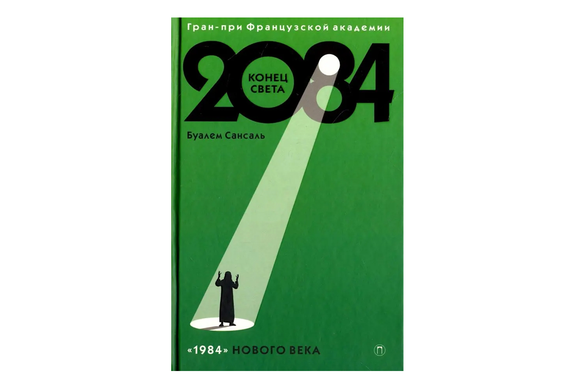 Нейротриллеры, которые взорвут ваш мозг: 9 книг о том, как технологии захватывают сознание - изображение 4 Нейротриллеры, которые взорвут ваш мозг: 9 книг о том, как технологии захватывают сознание - фото 4