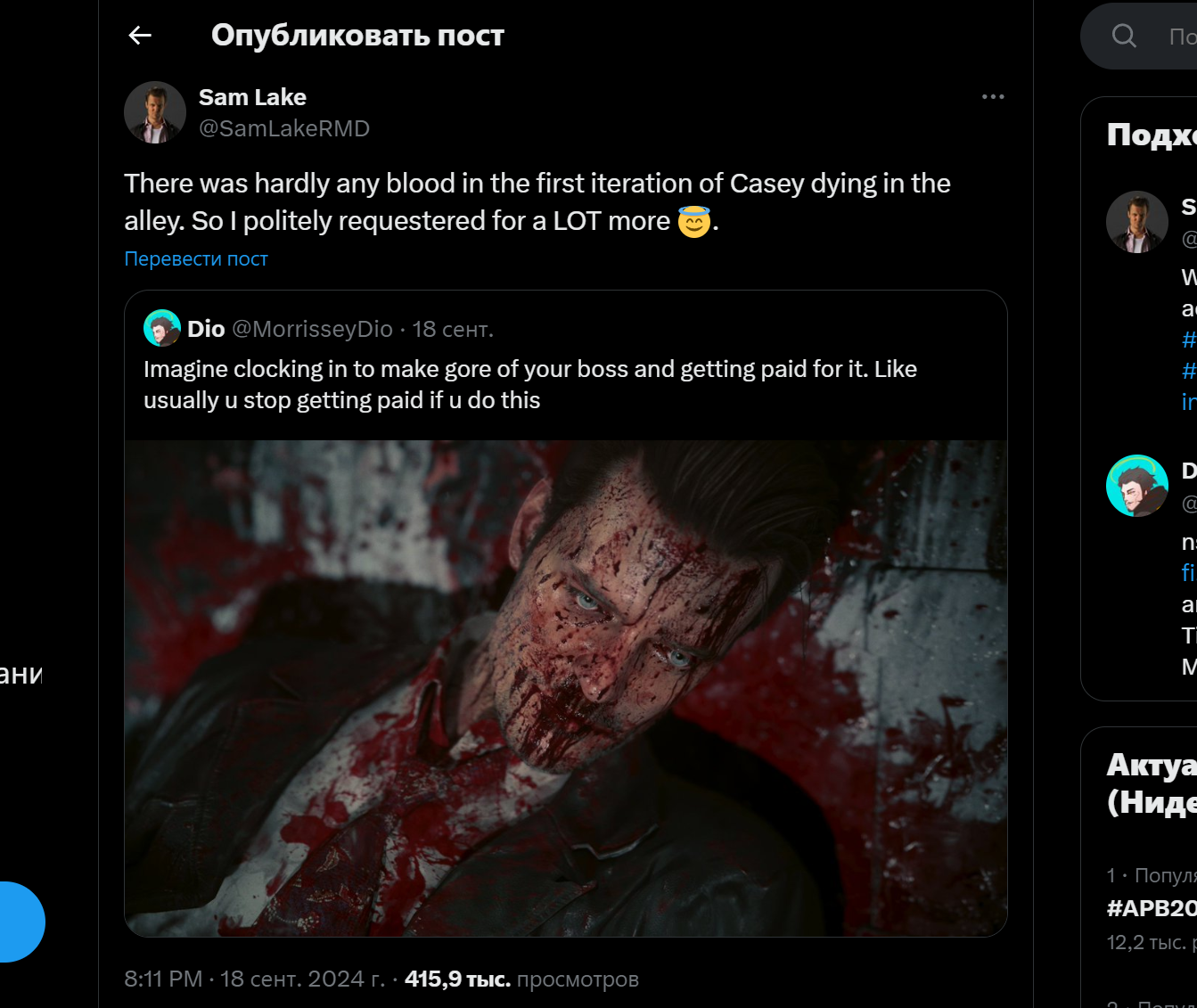 Сэм Лейк попросил авторов Alan Wake 2 «жестоко расправиться» над одним из героев - изображение 1 Сэм Лейк попросил авторов Alan Wake 2 «жестоко расправиться» над одним из героев - фото 1