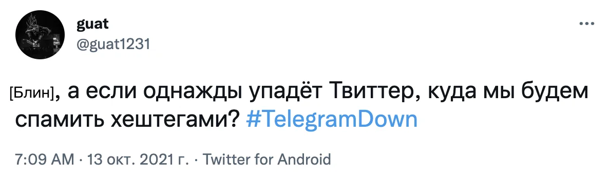 «Дуров, верни стену»: как пользователи отреагировали на сбой в Telegram - фото 1