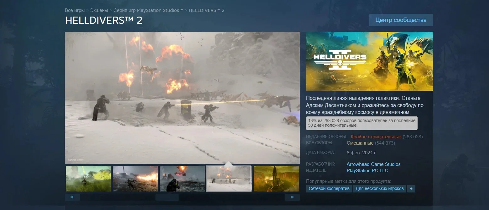 Sony не выпустит обновление для Helldivers 2 с привязкой Steam к PSN - фото 1