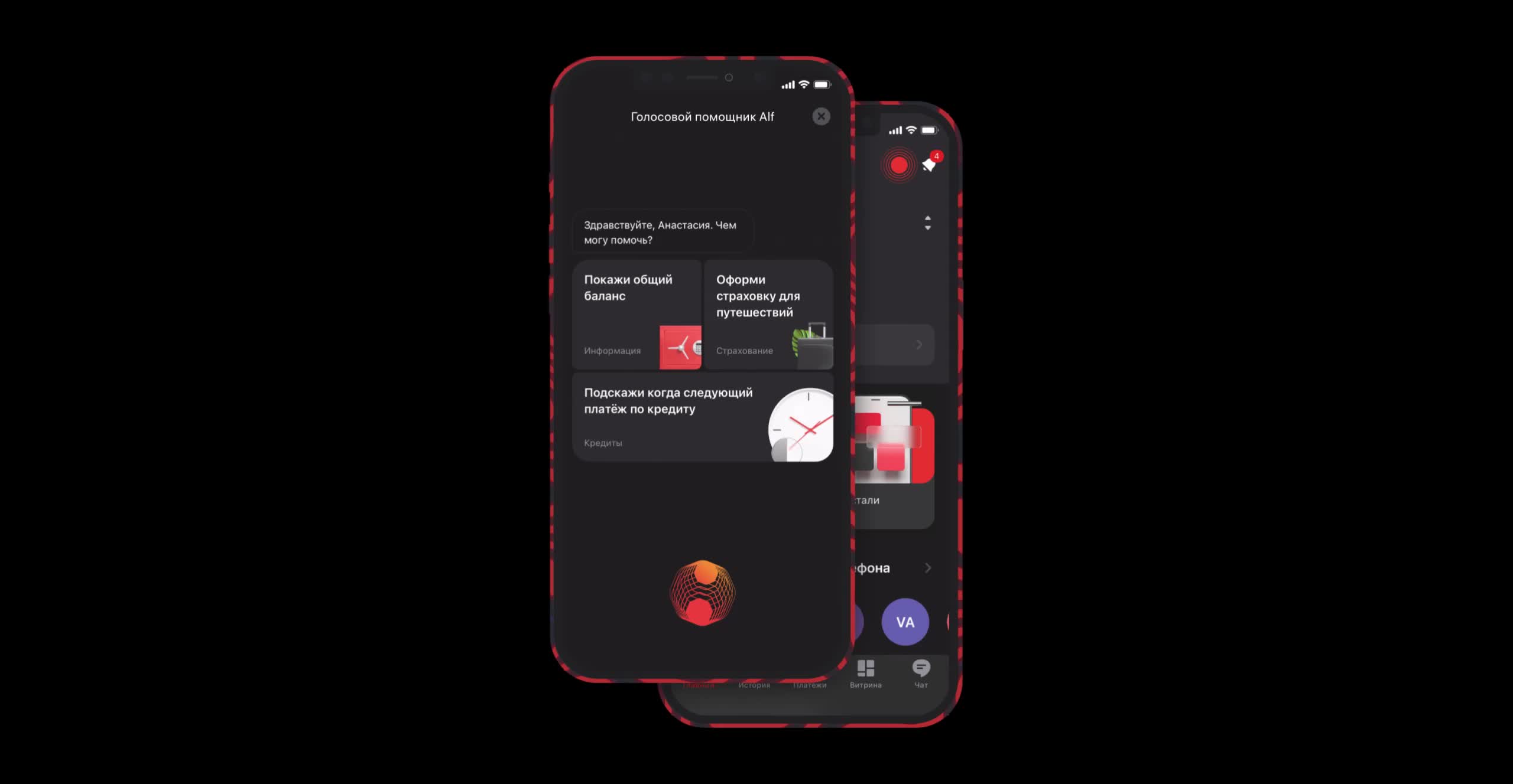 «Альфа-банк» представил голосового помощника «Альф» с голосом Всеволода Кузнецова - изображение 1 «Альфа-банк» представил голосового помощника «Альф» с голосом Всеволода Кузнецова - фото 1