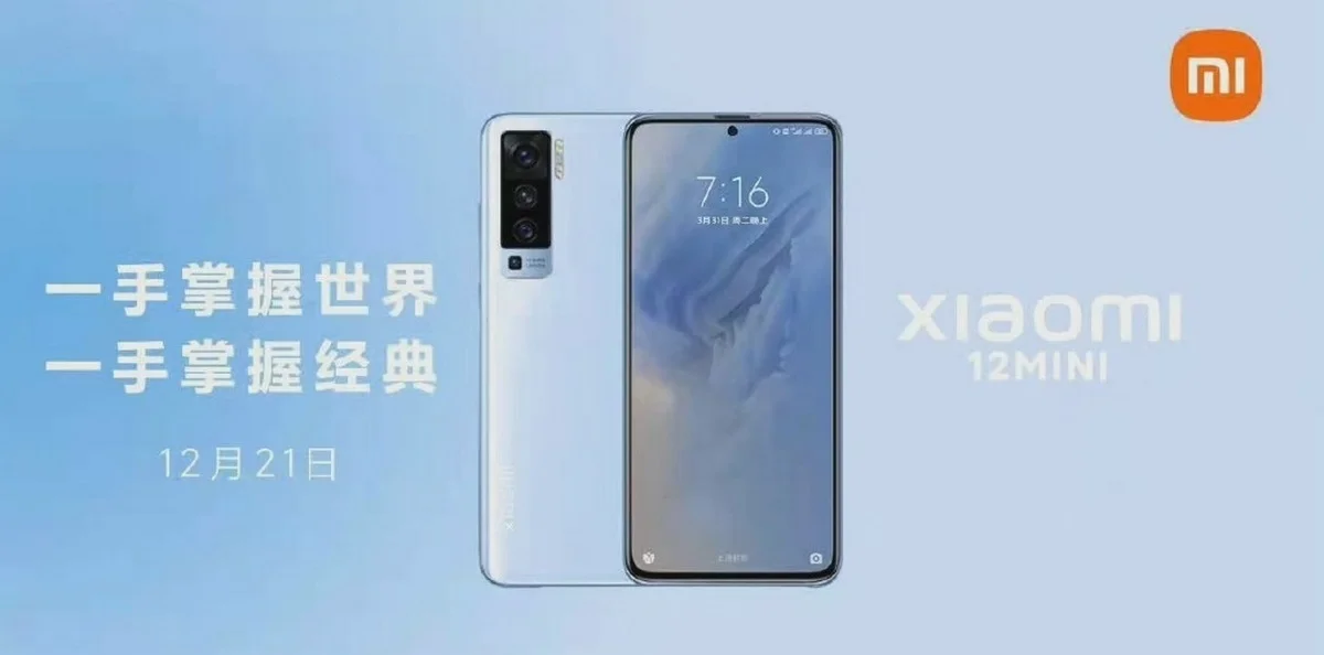 Опубликованы фото, характеристики, дата выхода и цена Xiaomi 12 mini - фото 1