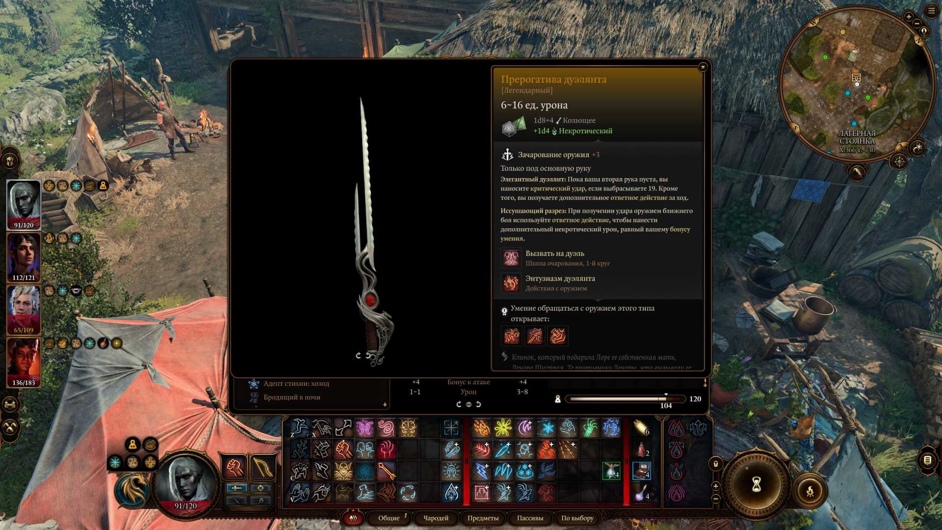 Где найти и как получить легендарные предметы в Baldurʼs Gate 3? - фото 8