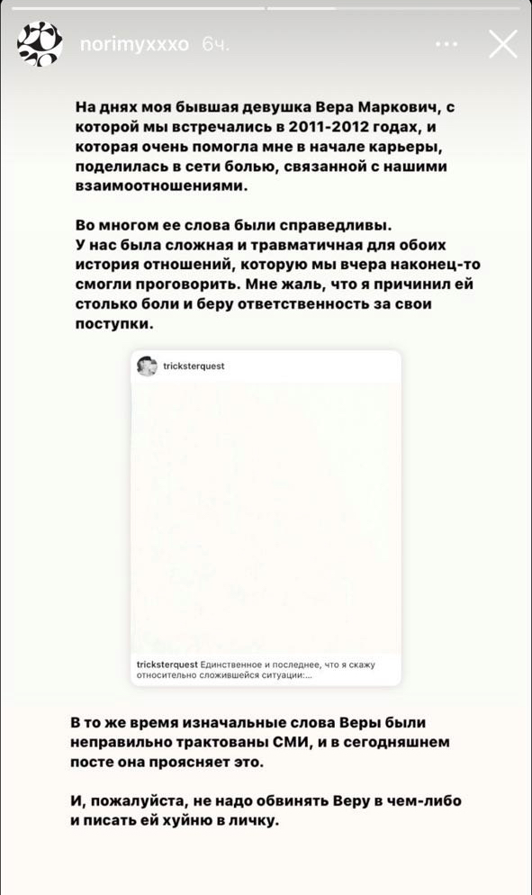 Бывшая Oxxxymiron отказалась от публичных заявлений о рэпере после разговора с ним - фото 1