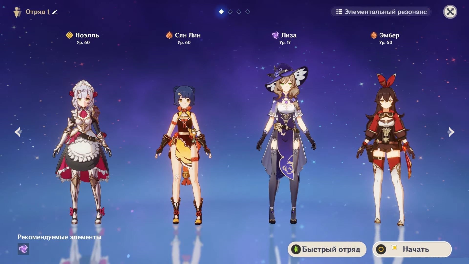 Квест «Пройдите 3 подземелья Благословения (Артефакты)» в Genshin Impact — как выполнить и где найти - фото 4