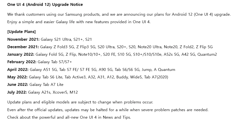 Samsung опубликовала график выхода One UI 4 и Android 12 для своих устройств - фото 1