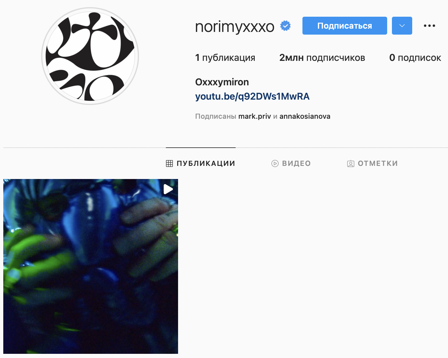 «Лещи, колени, извинения, съёмка»: о чём новые клип и трек Oxxxymiron - фото 4