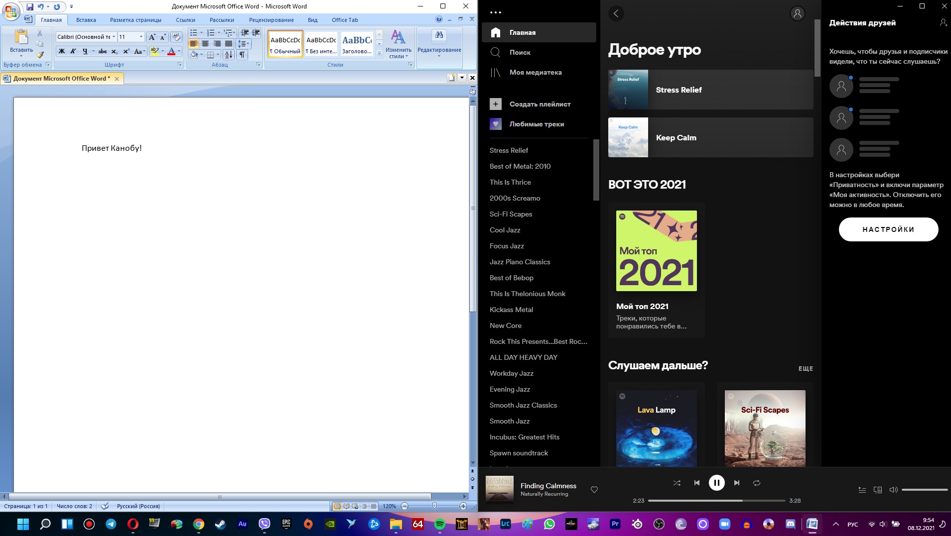 Два месяца c Windows 11: обзор и опыт использования новой ОС Microsoft - изображение 5 Два месяца c Windows 11: обзор и опыт использования новой ОС Microsoft - фото 5