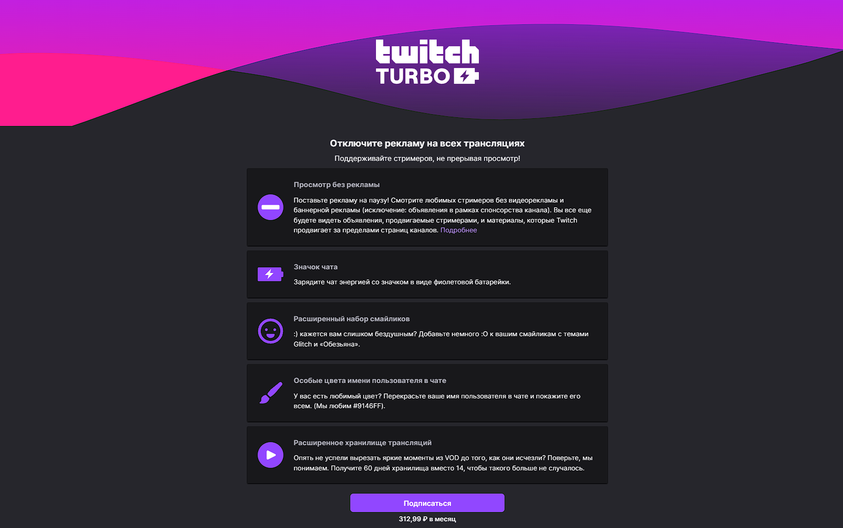 Цена на Twitch Turbo поднимется в 33 странах | Канобу