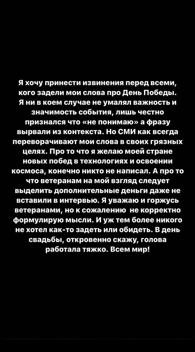 Моргенштерн извинился за слова про День Победы - изображение 1 Моргенштерн извинился за слова про День Победы - фото 1