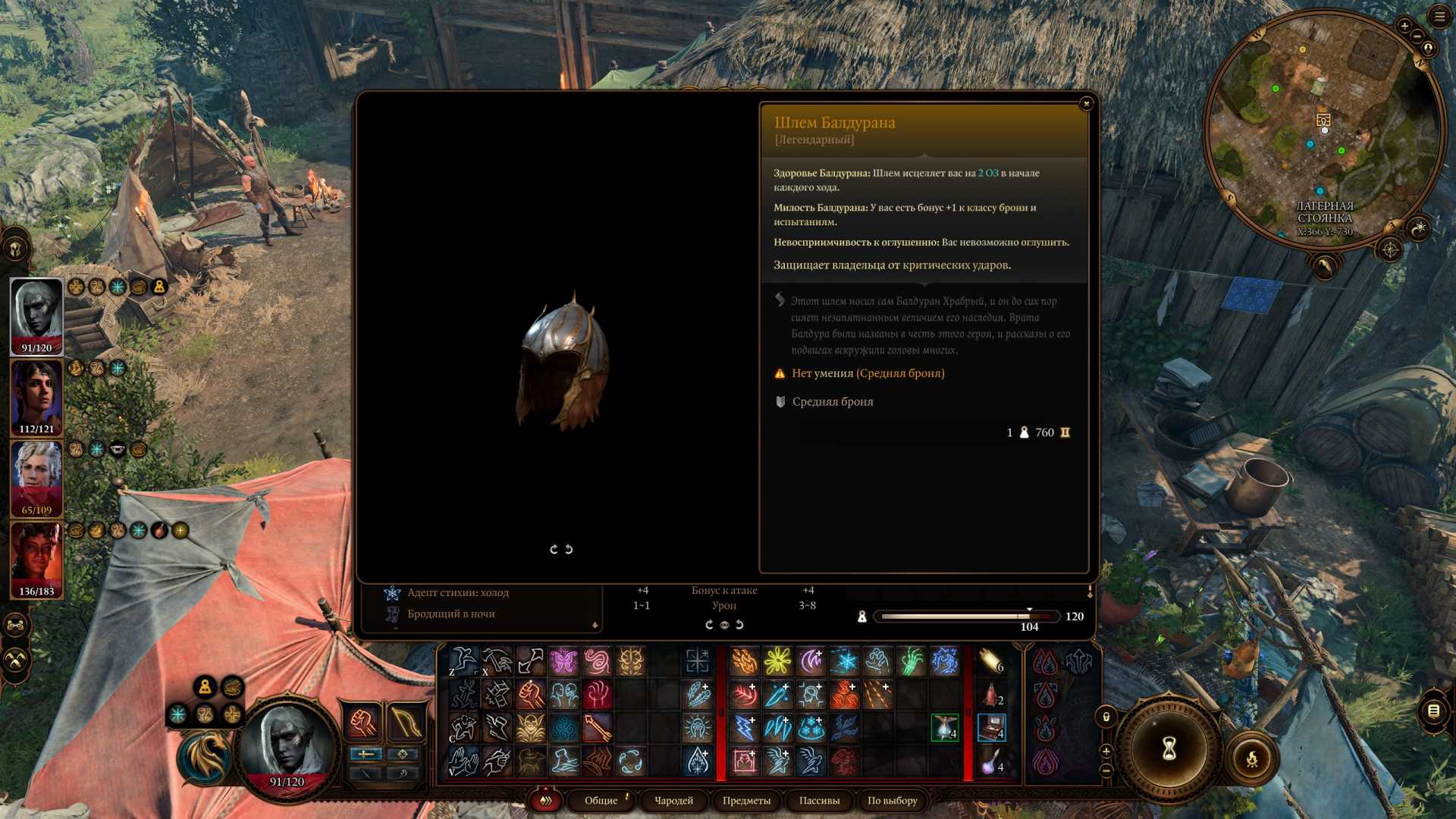 Где найти и как получить легендарные предметы в Baldurʼs Gate 3? - фото 10