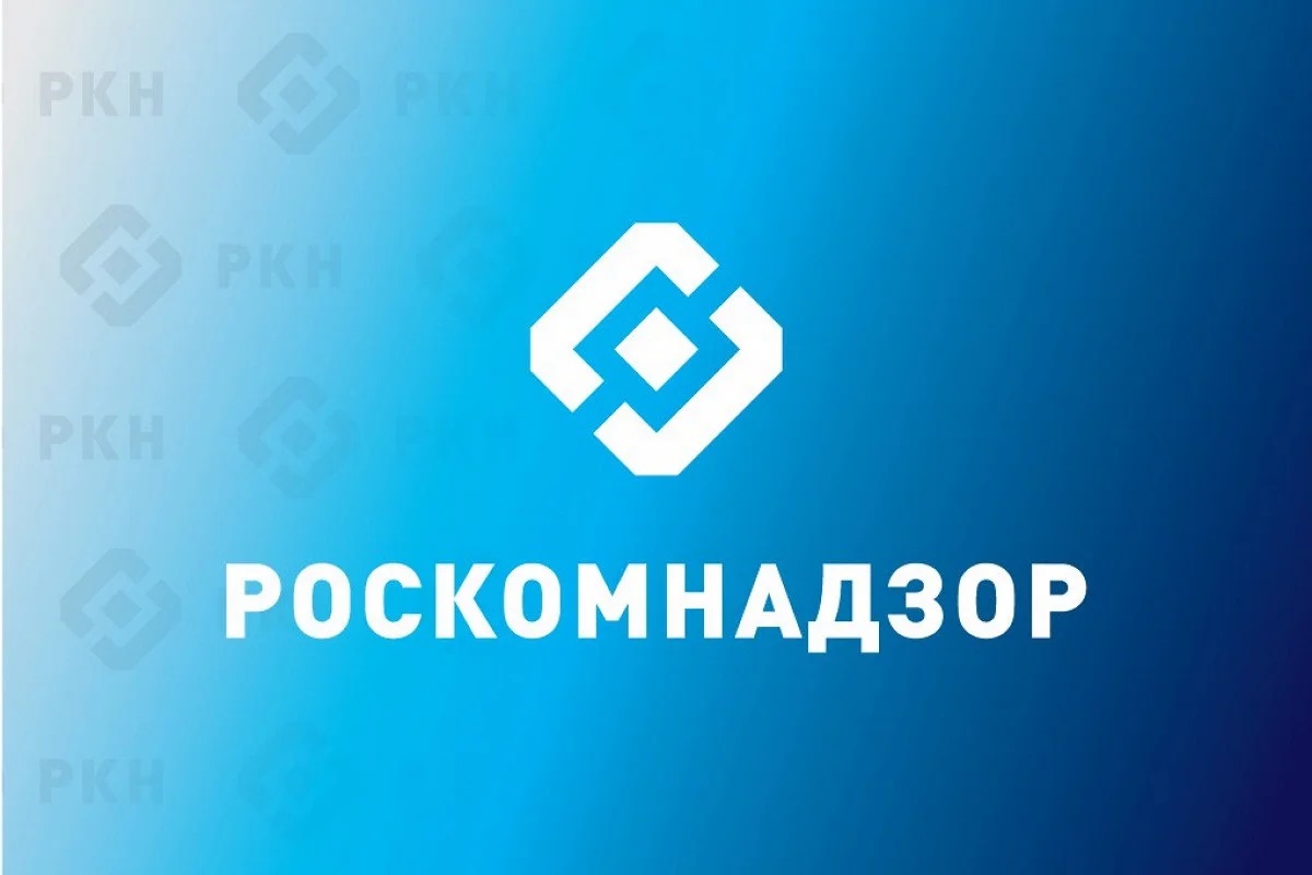 Роскомнадзор пообещал не заниматься сбором данных об устройствах пользователей VPN - изображение 1 Роскомнадзор пообещал не заниматься сбором данных об устройствах пользователей VPN - фото 1
