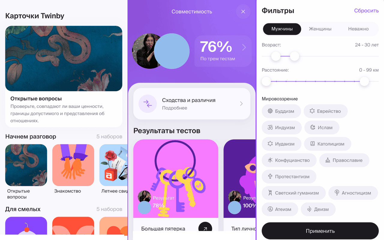 Карточки-игры, совместимость по тестам и фильтрация