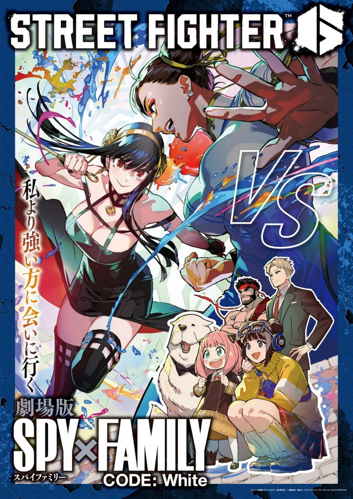 На Anime Expo 2023 анонсировали кроссовер «Семьи шпиона» и Street Fighter 6 - фото 1